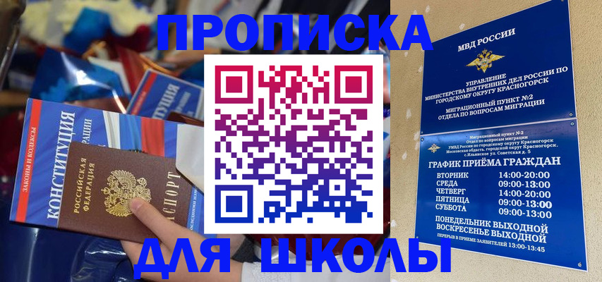временная регистрация в Гусеве