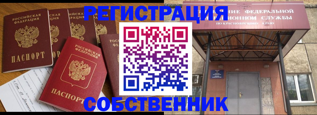 прописка иностранных граждан в Гусеве