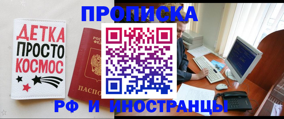 регистрация в Гусеве