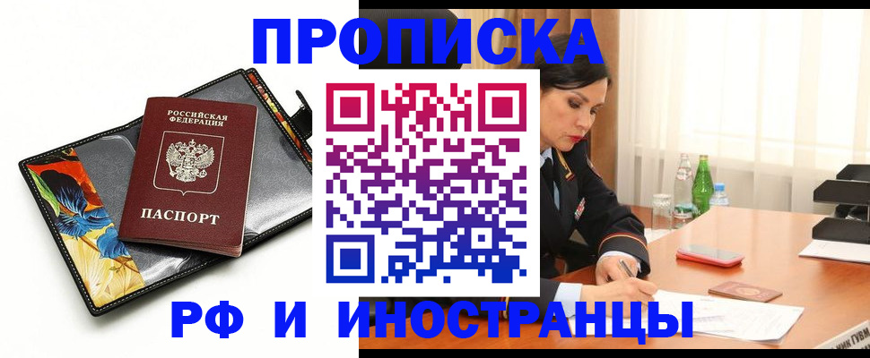 прописка паспорт в Гусеве