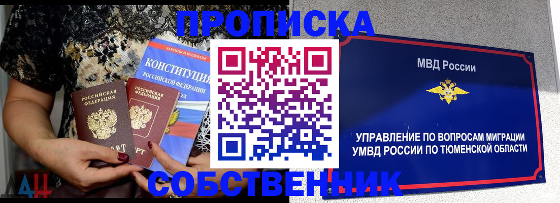 временная регистрация купить в Гусеве